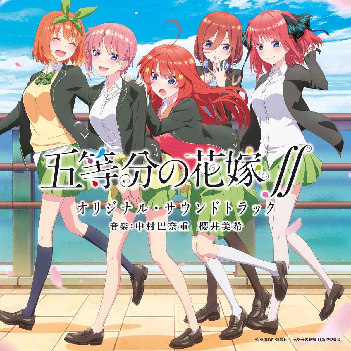 Gotoubun no Hanayome the movie Original Soundtrack Full 