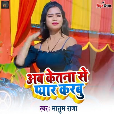 Ab Ketna Se Pyar Karbu - Single