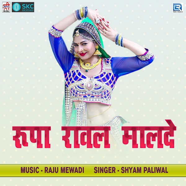 Rupa Rawal Malde