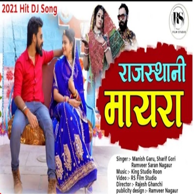 Rajasthani Mayra - Single