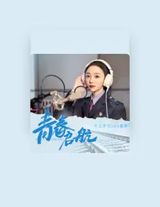Listen to 王琪, watch music videos, read bio, see tour dates & more!