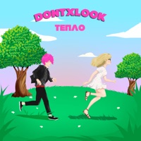 Тепло - Single - dontxlook