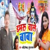 Damru Wale Baba - Single