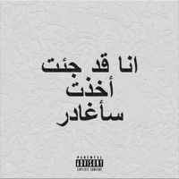 VLP (feat. mdariius) - Single - Tndor