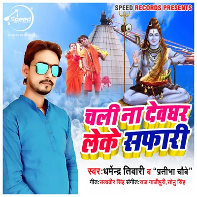 Chali Na Devghar Leke Safari - Single