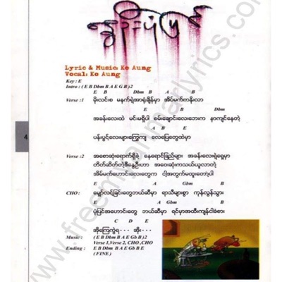 Nwe Oo Pone Pyin (feat. Ko Aung) - Single