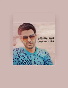 Ascolta عمر فيصل, guarda video musicali, leggi la biografia, vedi le date del tour & altro!