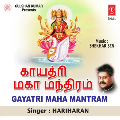 Gayatri Maha Mantram - Hariharan