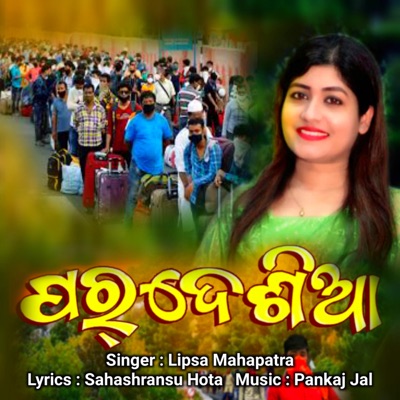 Paradesia (Sambalpuri Song) - Single