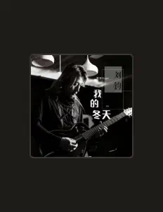 Listen to 刘钧, watch music videos, read bio, see tour dates & more!