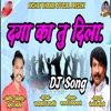 Daga Ka Tu Dila DJ Song - Single