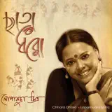Lopamudra Mitra - Hridmajhare Rakhbo