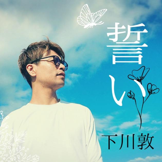 幸せの音 - Single - CRAZY CATZのアルバム - Apple Music