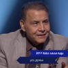 بويه محمد حفلة 2017 - Single