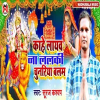Kaahe Laayo Na Lalki Chunariya Balam - Single - Suraj Kashyap