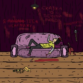 Кисс ми SOUNDPAINTER