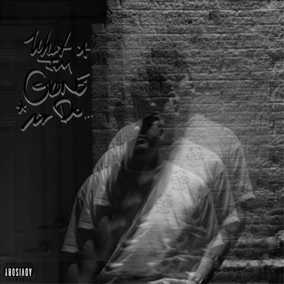 What Im Gone Do - Single