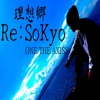 Re:SoKyo ~理想郷~ - Single