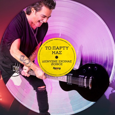 To Parti Mas (Mad Version) - Single