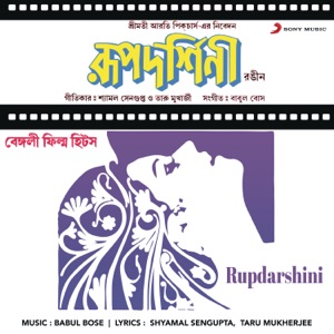 Rupdarshini (Original Motion Picture Soundtrack) - EP