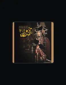 Listen to 哈布尔, watch music videos, read bio, see tour dates & more!