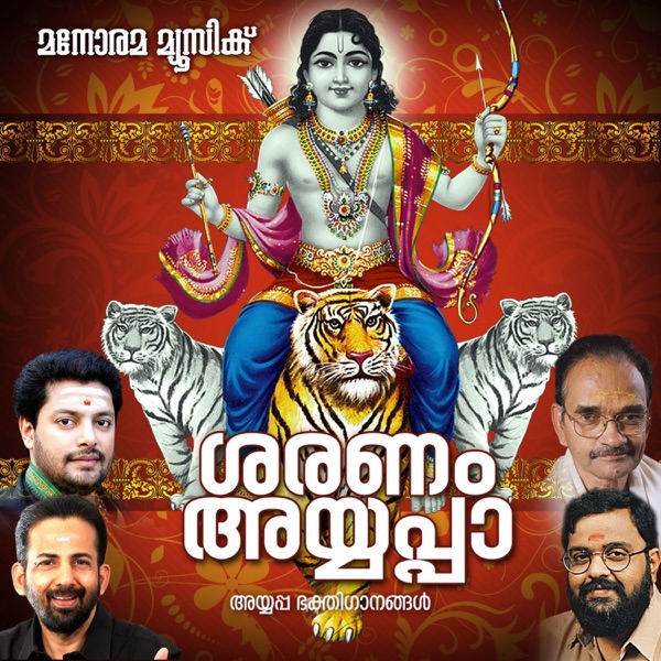 Saranam Ayyappa