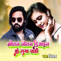 Notan Notan Design Ke Luga Chahi - Single - Bibhash