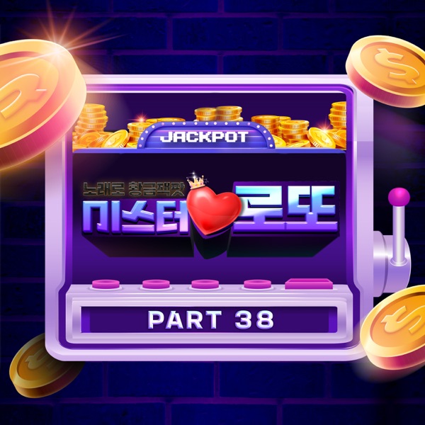 Music Source of Mr.Lotto Best, Pt. 38 - EP