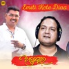 Emiti Kete Dina (From "Antahswara") - Single