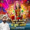 Ambe Barsa do Karam Tere Dwar Aye hai - Single