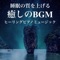 Healing Cafe BGM for a Good Night's Sleep - Healing Relaxing BGM Channel 335 lyrics