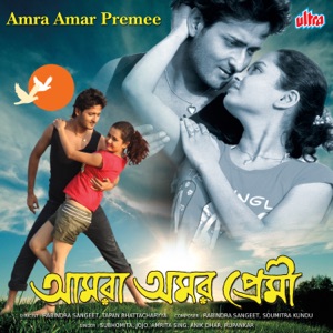Amra Amar Premee (Original Motion Picture Soundtrack) - EP