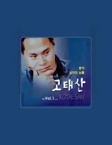 Listen to Go Tae san, watch music videos, read bio, see tour dates & more!