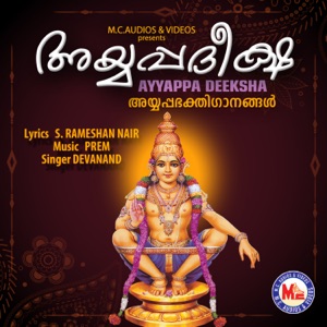 Ayyappa Deeksha - EP