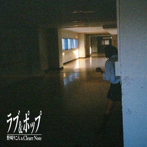 Love & Pop (feat. Clearr Note)