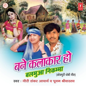 Bane Kalakaar Ho Balmua Nikamma