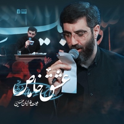 Rehim313 - Seni Sevirem Huseyn - Hacı Seyid Rza Nərimani