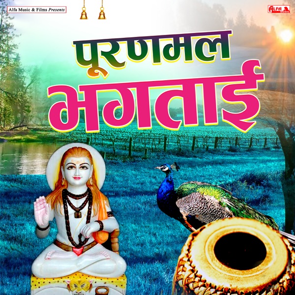 Puranmal Bhaktai