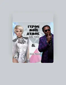 Юлия Войс dinle, müzik videolarını izle, biyografisini oku, tur tarihlerini ve daha fazlasını gör!