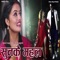 Sunkai Mahal - Roshan Baluwa & Pabrita Gurung lyrics