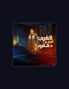 Mohamed Naser सुनें, म्यूज़िक वीडियो देखें, बायो पढ़ें, दौरे की तारीखें और बहुत कुछ देखें!