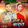 Jaan Ke Barat - Single