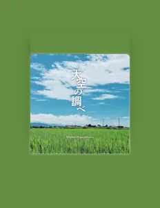 東原翔平을(를) 듣고, 뮤직 비디오를 보고, 약력을 읽고, 투어 일정 등을 확인하세요!