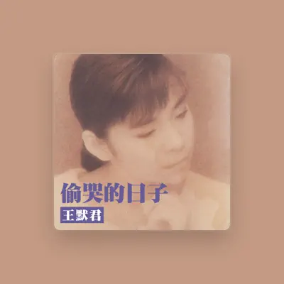 Listen to 王默君, watch music videos, read bio, see tour dates & more!