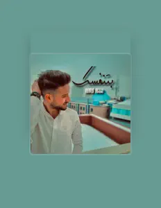 Listen to Hamidhelli _ حميد حلي, watch music videos, read bio, see tour dates & more!
