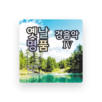 Listen to Kim Seon min, watch music videos, read bio, see tour dates & more!
