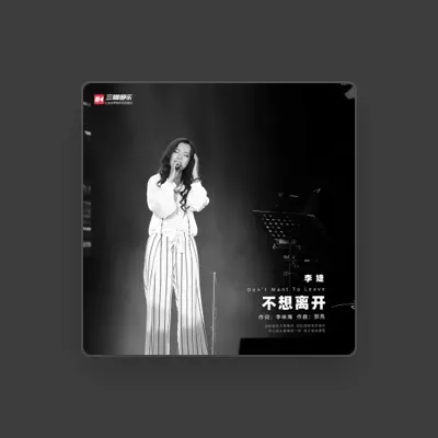 Listen to lijie, watch music videos, read bio, see tour dates & more!