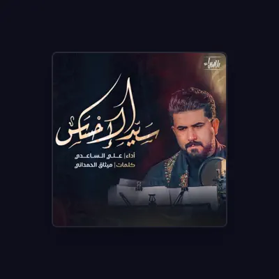 Listen to Haidar Al-Attar, watch music videos, read bio, see tour dates & more!