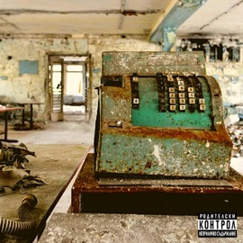 Source of the Problem (feat. Mr Phormula) Knuckle