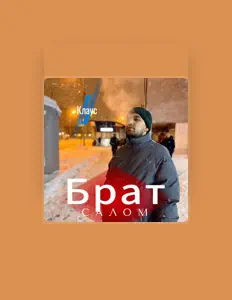 Ascolta КЛАУС, guarda video musicali, leggi la biografia, vedi le date del tour & altro!